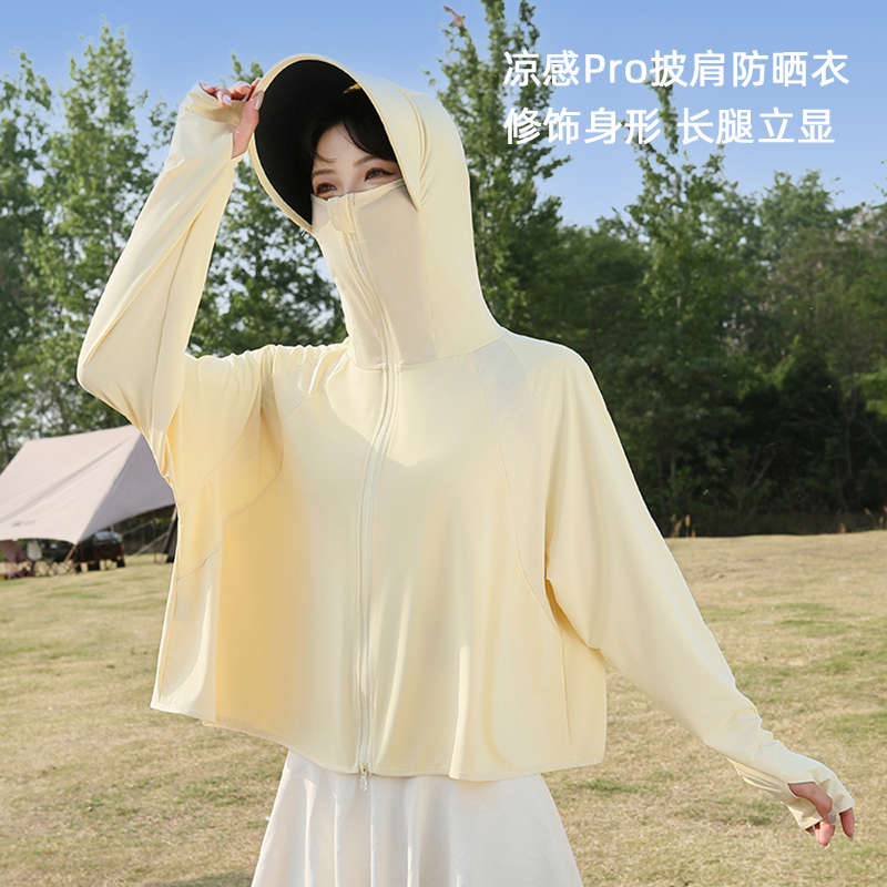 2025新款冰感触防晒衣