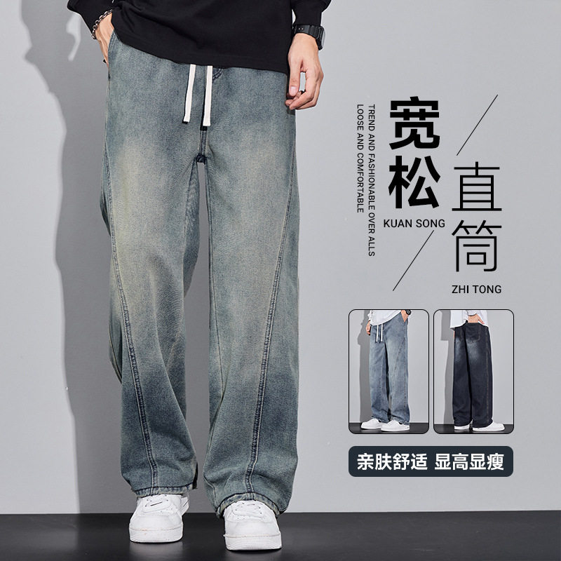 牛仔裤男士秋冬新款直筒裤高街休闲裤男生韩版复古宽松百搭长裤