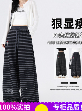 卡通刺绣条纹休闲裤女2026春季新款显瘦慵懒风百搭抽绳直筒长裤潮