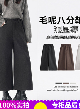 黑色厚毛呢直筒西装裤女秋冬百搭宽松休闲裤小个子加厚八分阔腿裤