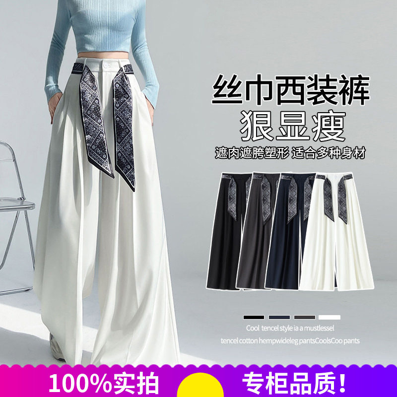 秋新系带高腰垂感西装阔腿裤女