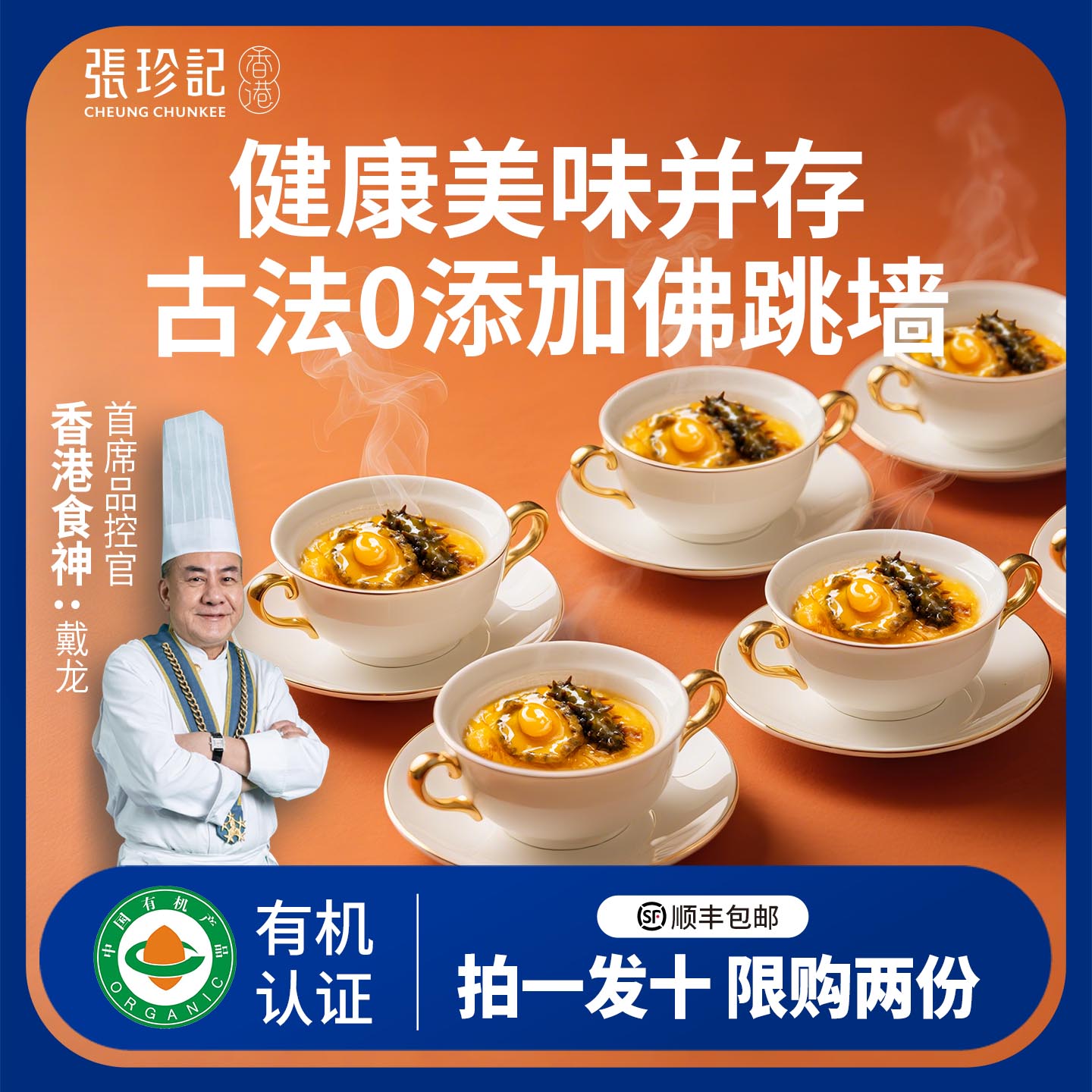 张珍记佛跳墙加热即食一人专享