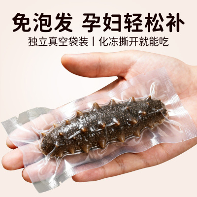 张珍记0添加辽刺参专为孕妇定制