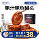 张珍记鲍汁鲍鱼罐头开袋即食新鲜鲍鱼肉捞饭预制菜营养小海鲜零食