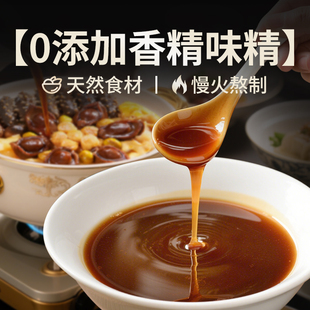 张珍记官方旗舰店正宗鲍鱼汁港式鲍汁捞饭海参调味汁佛跳墙高汤汁