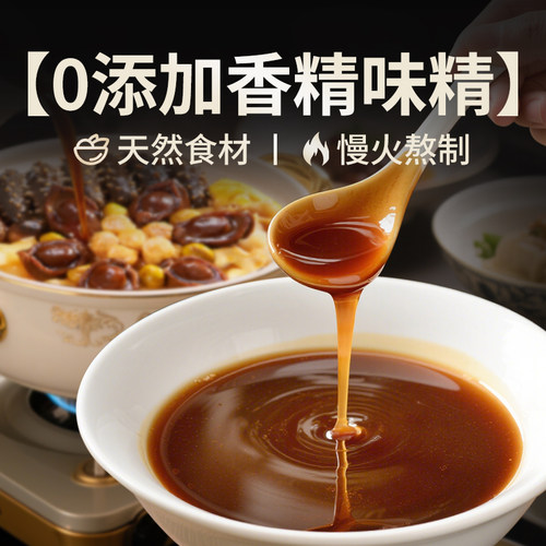 张珍记秘制正宗港式鲍鱼汁零添加