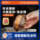 张珍记冷冻鲜活鲍鱼肉3袋装 1250g正宗海鲜营养品送礼长辈年货礼物