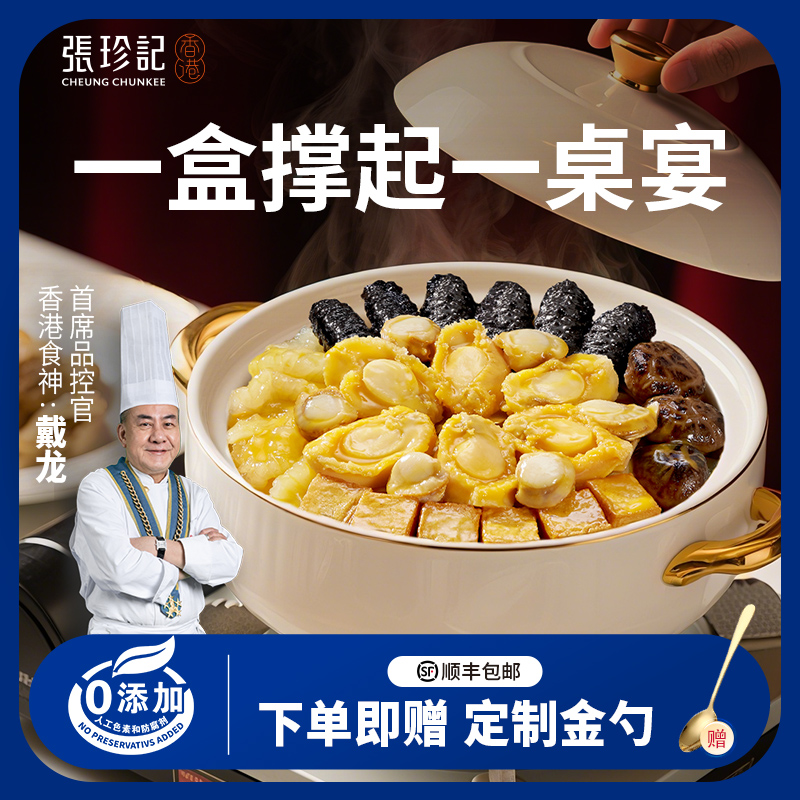 佛跳墙加热即食，高档食材礼盒装
