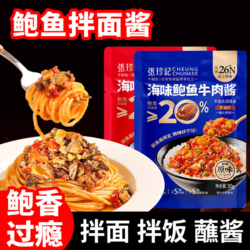 0添加拌饭酱独立小包装不辣图片