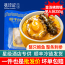 张珍记金汤佛跳墙加热即食官方旗舰店正品 鲍鱼海参高端预制菜补品