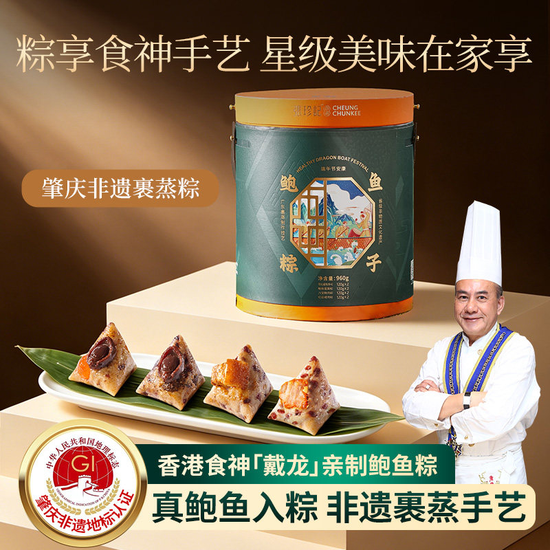 张珍记鲍鱼肉粽非遗高档端午礼盒图片