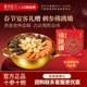 张珍记大盆菜佛跳墙礼盒官方旗舰店十参十鲍金汤鲍鱼海参加热即食