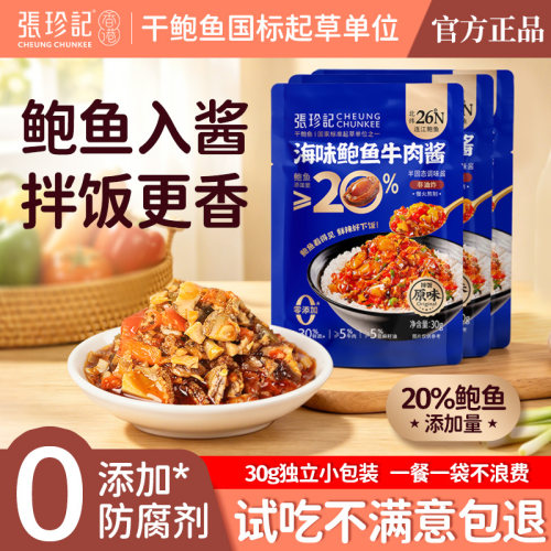 0添加拌饭酱独立小包装不辣