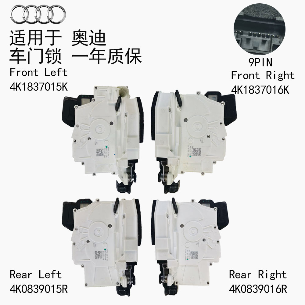 SMCL奥迪A6S5A7中控锁
