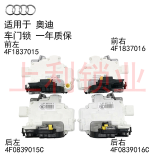 适用奥迪A6 2005 2008 2011 RS6 2004 车门锁 2007
