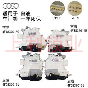 2008 奥迪 A6L 2009 2005 适用 车门锁 2011 RS6 2012