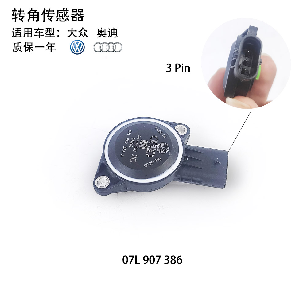 适用大众迈腾途观CC新帕A4LQ5明锐速派 进气支管转角传感器