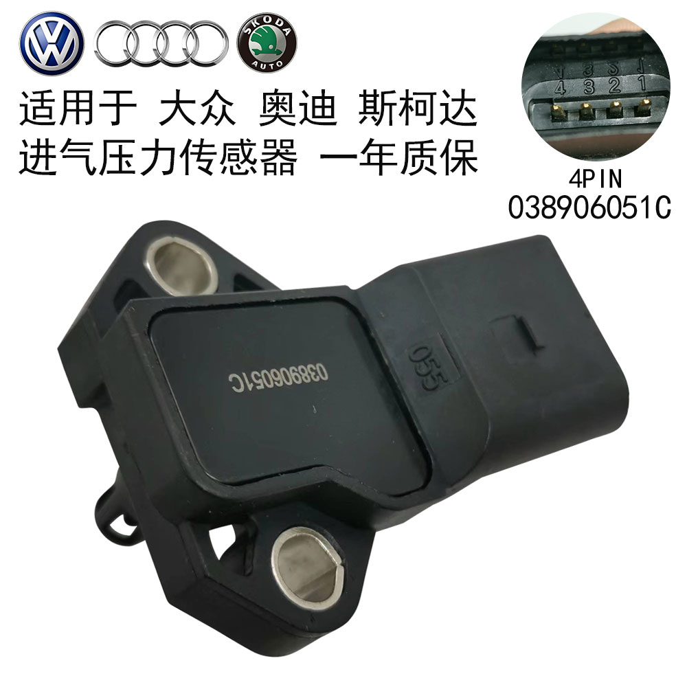 SMCL大众宝来进气压力传感器