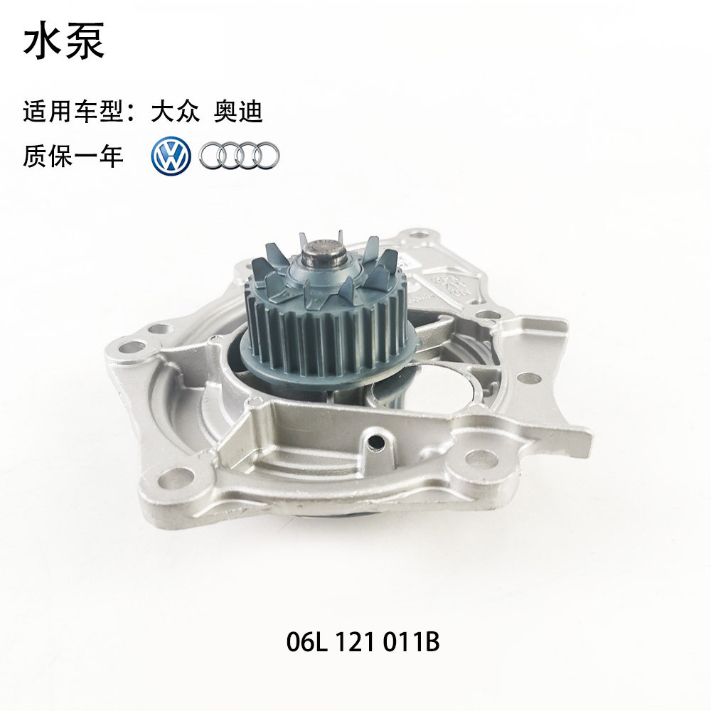 适用大众新帕途观斯柯达昊锐 ea888三代发动机机械水泵 冷却液泵