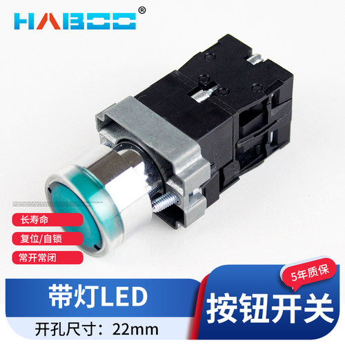 华博XB2BW33M1C 自动复位点动启动带灯自锁按钮开关 1NC/1NO 22MM