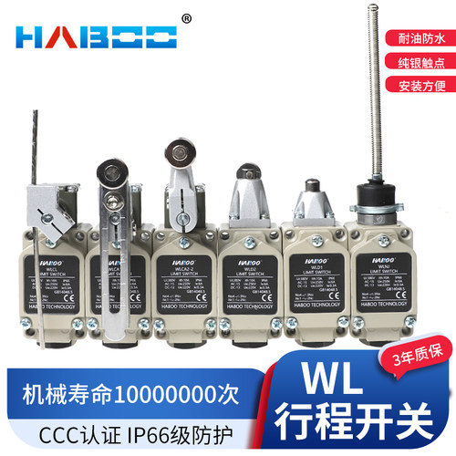 行程开关防水限位开关