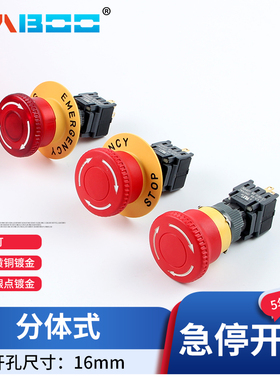 华博厂家直销16MM可带灯急停按钮开关紧急停止带警示板开关A16-F4