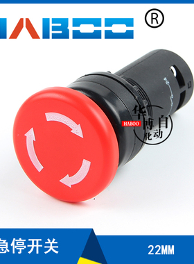 厂家直销ABB同款 22MM急停按钮开关 一体式紧急停止开关蘑菇头