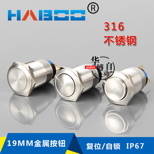 19MM 汽车改装金属自复位按钮开关 自锁不锈钢防水开关 小型电源