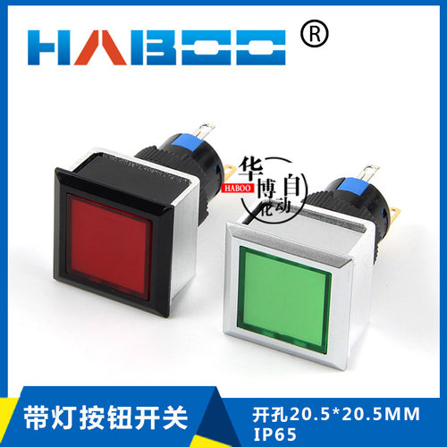 带灯自复位或自锁防水电源按钮开关正方形镶嵌式孔径20.5*20.5MM