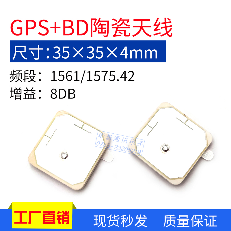 GPS+BD双模内置无源陶瓷天线8DB高增益全向车载导航定位北斗天线