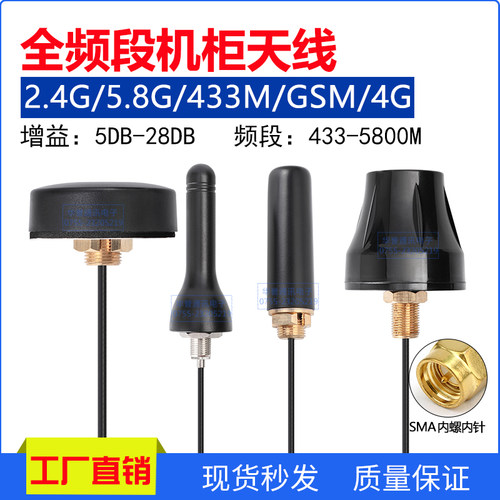 机柜户外防水蘑菇头天线