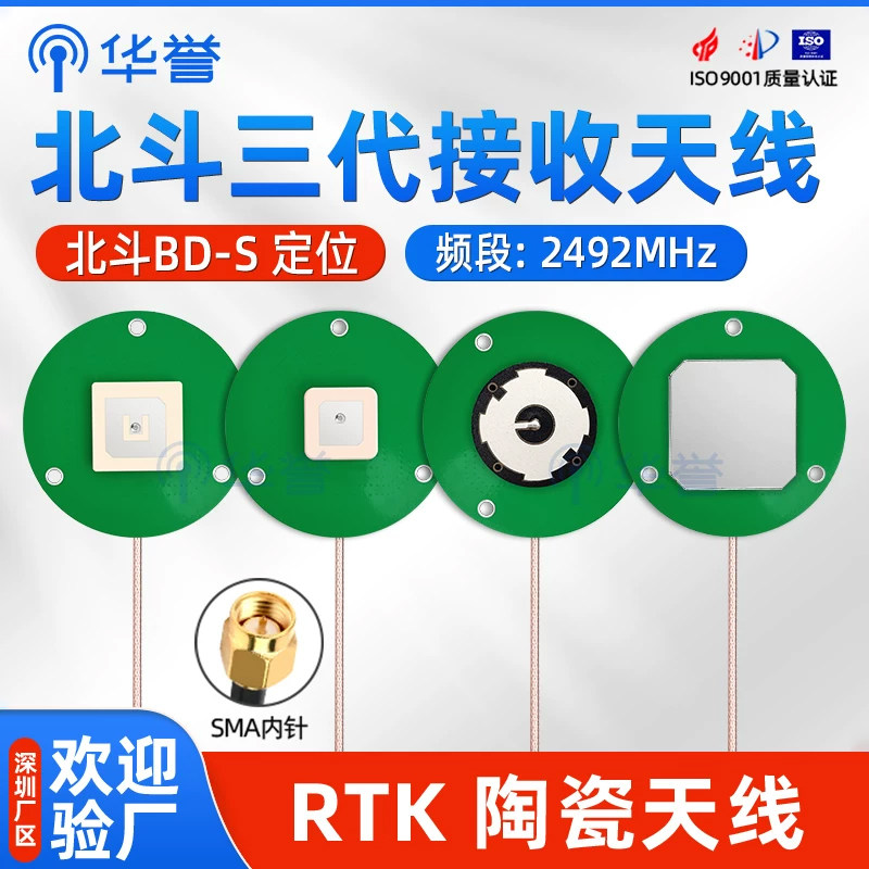 短报文三代天线 RDSS接收天线RNSS BDS B1/GPS L1定位天线