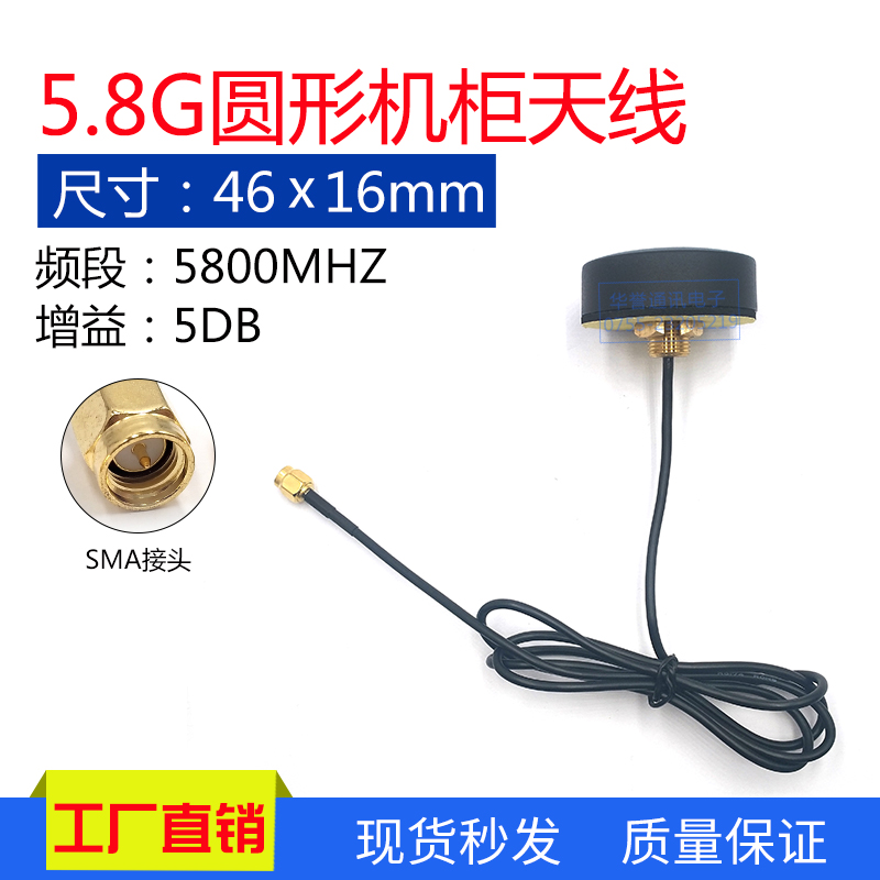 5800-5900MHZ室外防水防盗充电桩机柜天线全向5DB高增益传输天线