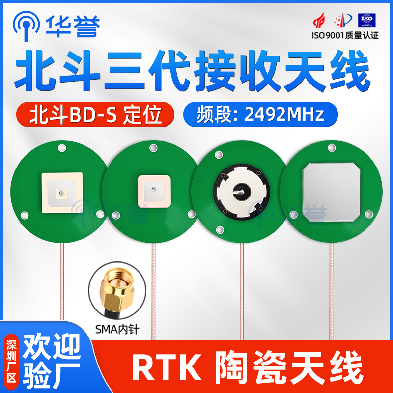 北斗短报文三代天线 RDSS接收天线北斗RNSS BDS B1/GPS L1定位天
