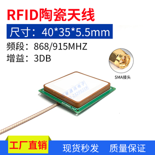 RFID陶瓷天线全向915MHZ天线uhf高增益手持电子标签读卡器天线