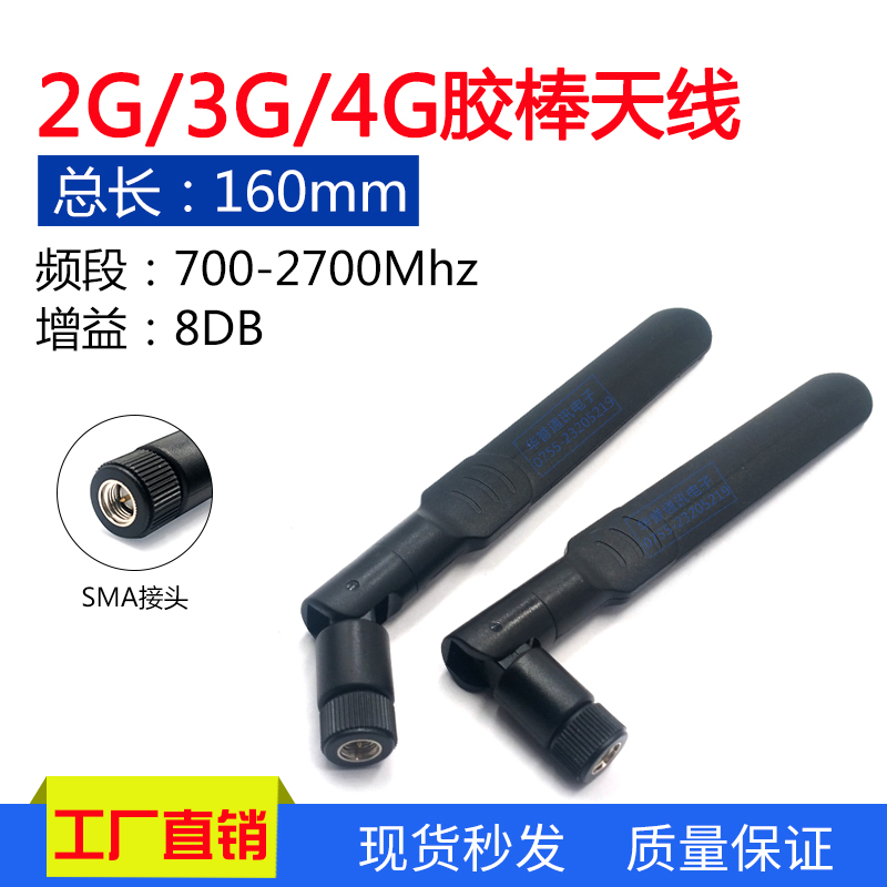 全向外置LTE 4G 3G GSM GPRS胶棒天线8DB高增益折叠天线 船桨天线