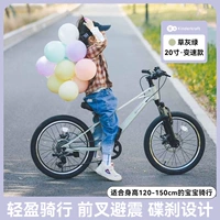 Велосипедный шифтер (тормозная ручка), 20 дюймов, 120-150см