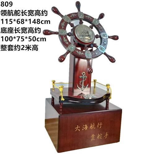 领航舵木质工艺品中式文化摆件