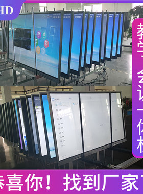 ychd55教学一体机广州厂家直销