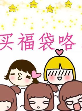 惊喜盲盒饰品福袋随机幸运大礼包手链项链耳钉戒指不重样可许愿
