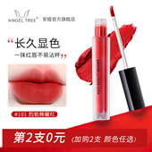 安植easy beaut柔雾唇釉保湿 不易掉色防水丝绒雾面哑光雾面口红