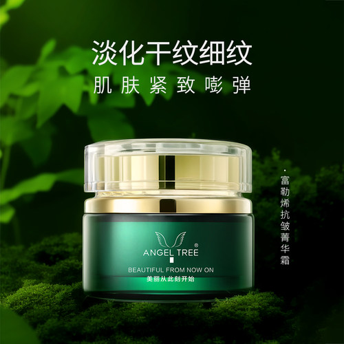 安植富勒烯抗皱面霜中国大陆