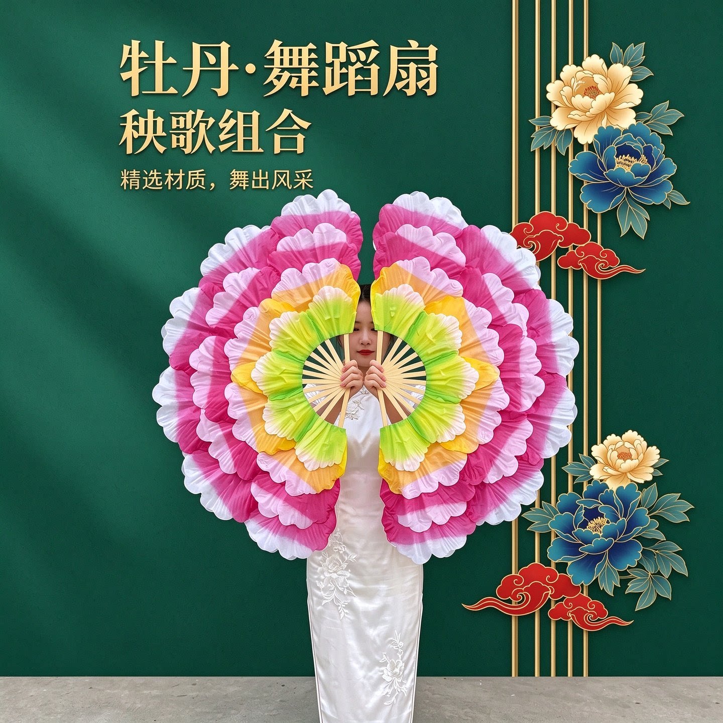 牡丹大花扇舞蹈扇子跳舞扇牡丹花瓣扇演出道具扇扭秧歌扇广场舞