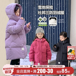 女童羽绒服2023新款儿童冬装杜邦三防90白鸭绒中长款加厚韩系外套