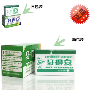牙得安健齿牙粉草本去渍牙龈牙周护理减轻牙渍清洁牙齿清新口气