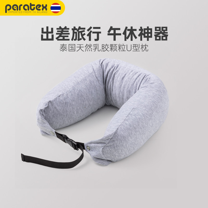 PARATEX颗粒乳胶U型枕泰国进口颗粒乳胶枕护颈枕U型枕透气舒适