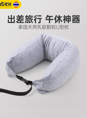 PARATEX颗粒乳胶U型枕泰国进口颗粒乳胶枕护颈枕U型枕透气舒适