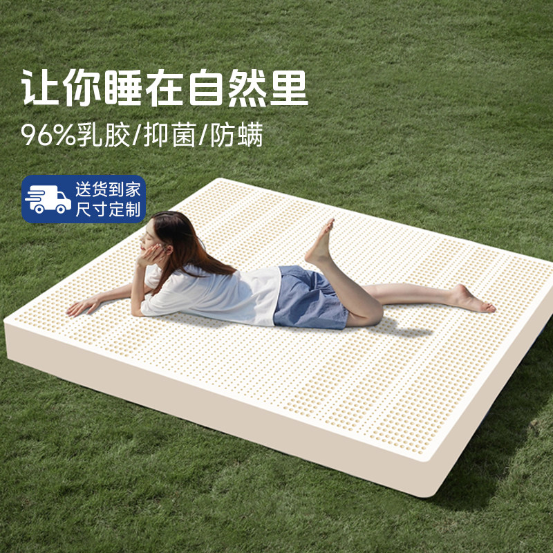 paratex天然乳胶床垫泰国进口 学生宿舍单人家用榻榻米软垫可定制