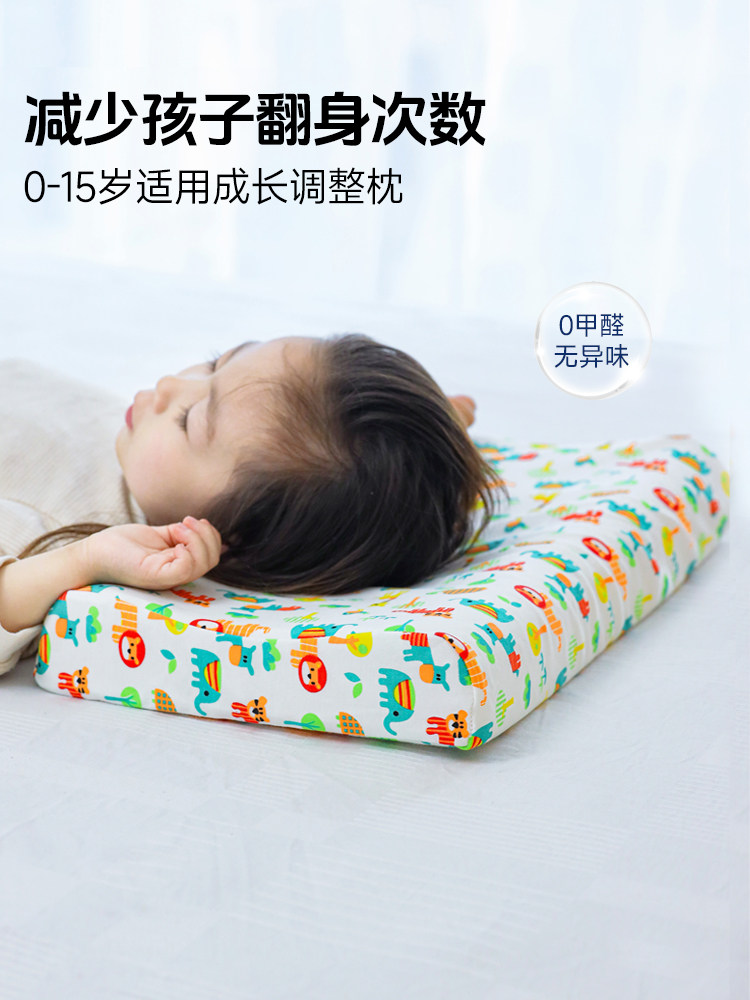 PARATEX儿童乳胶枕头0-3-6-15岁泰国原装进口学生宝宝护颈枕天然
