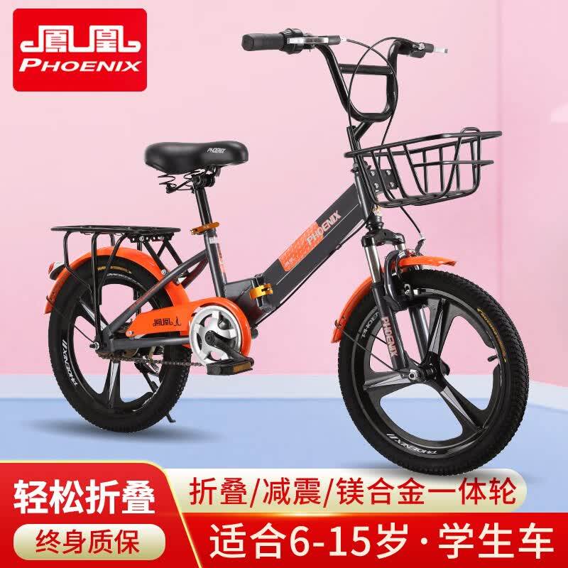 凤凰儿童折叠自行车中大童9-12岁小学生男女孩轻便便携减震自行车
